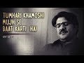 Tumhari khamoshi mujhse baat karti hai  an evening with atif saeed part 2