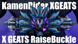 DX Xギーツ レイズバックル レビュー【仮面ライダーギーツ】/DX X GEATS RaiseBuckle Unboxing | KamenRiderGEATS