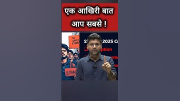 एक आखिरी बात ! Abhinay Sharma #shorts #ytshorts #ssc #ssccgl