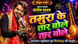 Tamura's strings spoke | Santosh Yadav | Gandai art | Tamura's strings spoke | Live video 2025 | ...