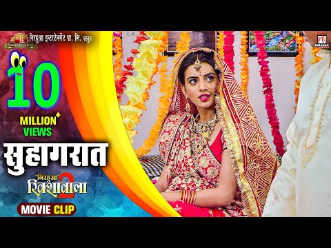 सुहागरात  suhagrat  fashion wali ke sath suhagrat 