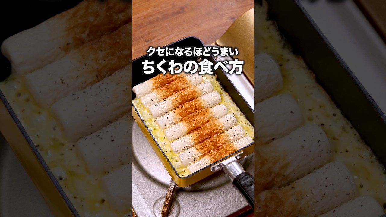 材料2つで作れてしまう！「ちくわのチーズ焼き」 詳しいレシピは概要欄をチェック！#簡単レシピ #おうちごはん #おつまみ