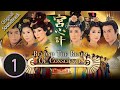 [Eng Sub] Beyond The Realm Of Conscience 宮心計  01/33 粵語英字 | Costume | TVB Drama 2009