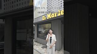 2억 투자 23억 수익, 아쉬운 한가지? #건물매매 #빌딩 #건물주
