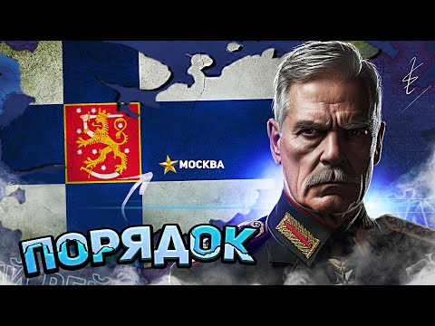 Видео: ЭТО ЛУЧШАЯ СТРАНА В HEARTS OF IRON 4!