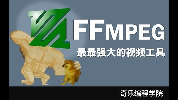 FFmpeg - 最强大的视频工具 (转码/压缩/剪辑/滤镜/水印/录屏/Gif/...)