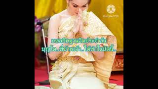 บทอธิษฐานจิตประจำวัน | นำอธิษฐานจิต | หลวงตา อกาลิโก