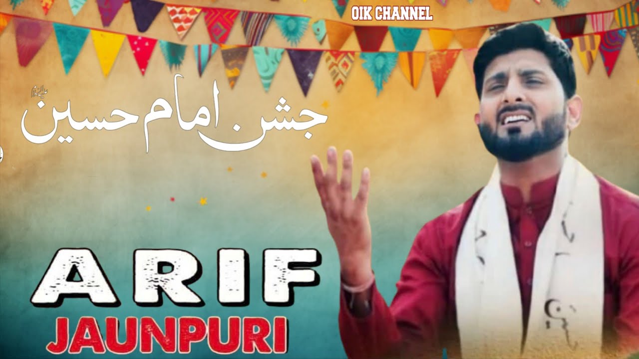 Arif Jaunpuri Jashn e Imam e Hussain as  All India Mahfil 