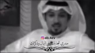 محمد جارالله السهلي | ليلة فراقك نسيت وماشكرتك HD