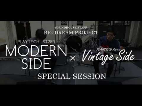 サウンドハウス】PLAYTECH ST250 『Modern × Vintage』SESSION【Isn't