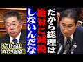 岸田総理が絶対に消費税を減税しない本当の理由。●●の制度は国民にバレずに消費増税をする為の罠だったのです…