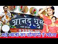 छत्तीसगढ़ी Hit Song | Nai Jano Ka Bimari He Mola रिदम् स्टार की धुन में | Anand Dhumal Durg CG 2020