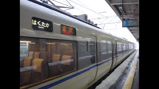 冬の日本海 北陸本線を駆け抜ける 681系電車　臨時特急｢はくたか82号｣(越後湯沢→金沢) 直江津→糸魚川 車窓ダイジェスト　2015年1月10日 撮影