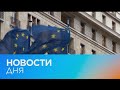 Новости дня | 5 май — дневной выпуск