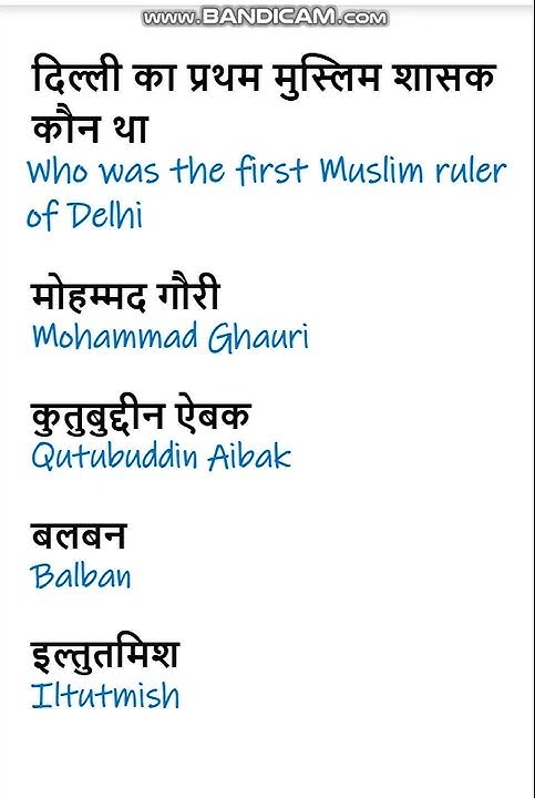 history-of-medieval-india-first-muslim-ruler-of-delhi