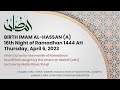 Ramadhan Program: 16th Night of Ramadhan
