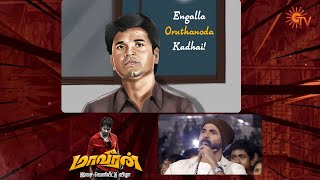 The Journey of SK - Special Tribute Video | Maaveeran Audio Launch | Sivakarthikeyan | Sun TV image