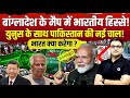 Bangladesh’s New MapA Strategic Warning for India? Explained By Ankit Avasthi Sir 