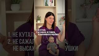 Татьяна, подскажите топ 3 чего вы бы точно не делали со своим ребёнком?