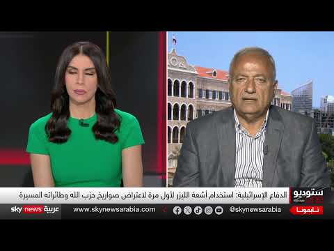 إسرائيل تستخدم الليزر لاعتراض الصواريخ والمسيرات لأول مرة