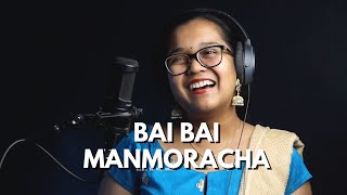 Bai Bai Manmoracha | Saee Tembhekar Cover