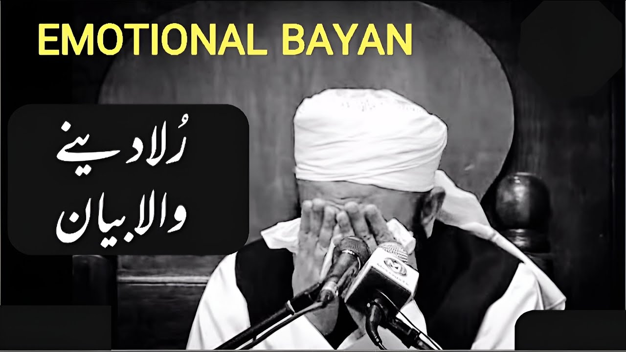 Heart Touching 😢 - Molana Tariq Jameel | Emotional Bayan