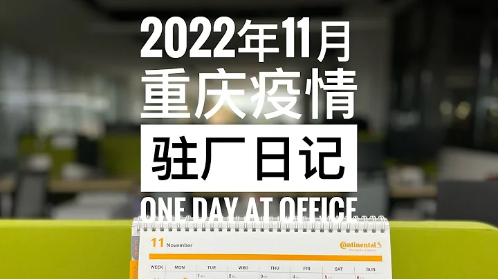 202211  One day at office
