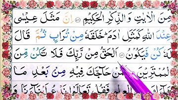 Surah Ali-imran Ayat 58 59 60 Learn Quran with tajwid Daily Class|سورة ال عمران Learn Quran Live
