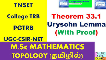 Introduction to topology-Urysohn Lemma in tamil-Urysohn Lemma Proof -Theorem 33.1: Topology in tamil