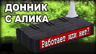 Донный фильтр в аквариум с Алиэкспресс