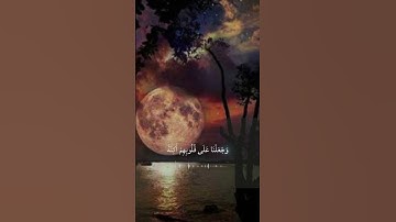 ماتيسر من سوره الإسراء بصوت أحمد العجمى #سوره _الإسراء #قرآن_كريم #أحمد _العجمى