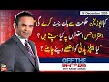 OFF The Record | Kashif Abbasi | ARYNews | 9 December 2020