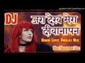 Zara dekh mera deewanapan dj song sad dialogue mixlove dholki hindi song remix dj kapil raj