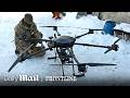 The Harsh Truth of Drone Warfare in Ukraine | Frontline Marathon | Daily Mail