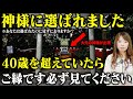 【遠隔参拝】瀬織津姫を祀る場所※選ばれた方のみ見れます※神様からのメッセージ衝撃でした。〜ご神事シリーズVol,4〜