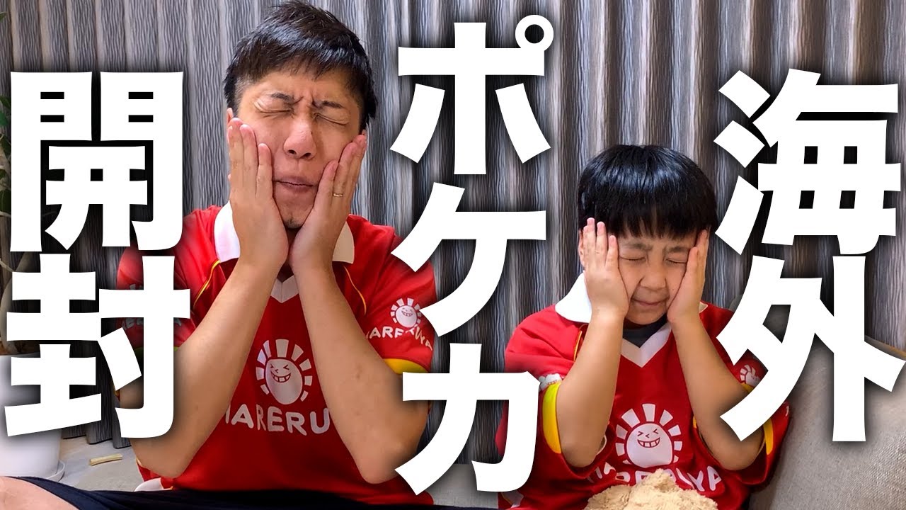 Incident] A father and son open a Pokemon card for the first time