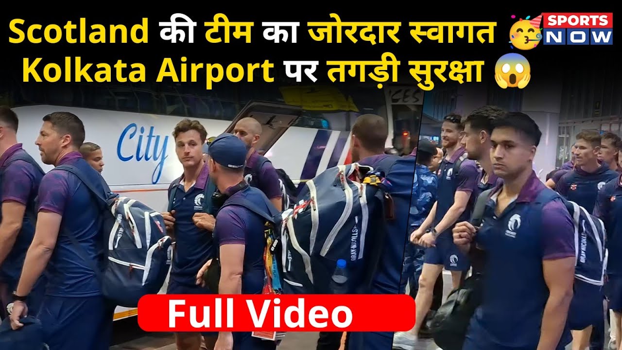 Scotland Team पहुंची Kolkata| Airport पर Tight Security! |Fans का भी दिखा Craze|  Full Video