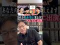 先祖探し・家系図作成の話でテレビ出演しました #さらば青春の光