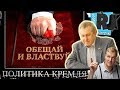 БУДНИ АДА. Депутат-коррупционер Белоусов продолжит работать в Госдуме? Путинская стабильность!