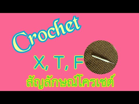 วีดีโอ: เราถักเลกกิ้งด้วยเข็มถัก: แม้แต่ผู้เริ่มต้นก็สามารถจัดการกับรูปแบบนี้ได้