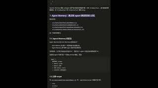 Claude Code 源码分析 liuup/claude-code-analysis 第三章 Agent Memory 机制是怎么做的