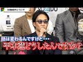 【RIZIN.33】朝倉未来、関係ない会場不在の平本蓮を挑発?「大晦日出ないなんてことないよな?」榊原CEOも思わず笑う 『RIZIN.33』対戦カード発表会見
