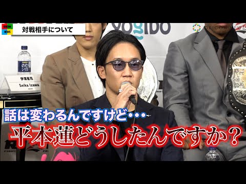 【RIZIN.33】朝倉未来、関係ない会場不在の平本蓮を挑発？「大晦日出ないなんてことないよな？」榊原CEOも思わず笑う 『RIZIN.33』対戦カード発表会見