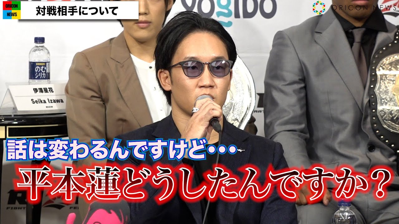 RIZIN.33】朝倉未来、関係ない会場不在の平本蓮を挑発？「大晦日出ない 