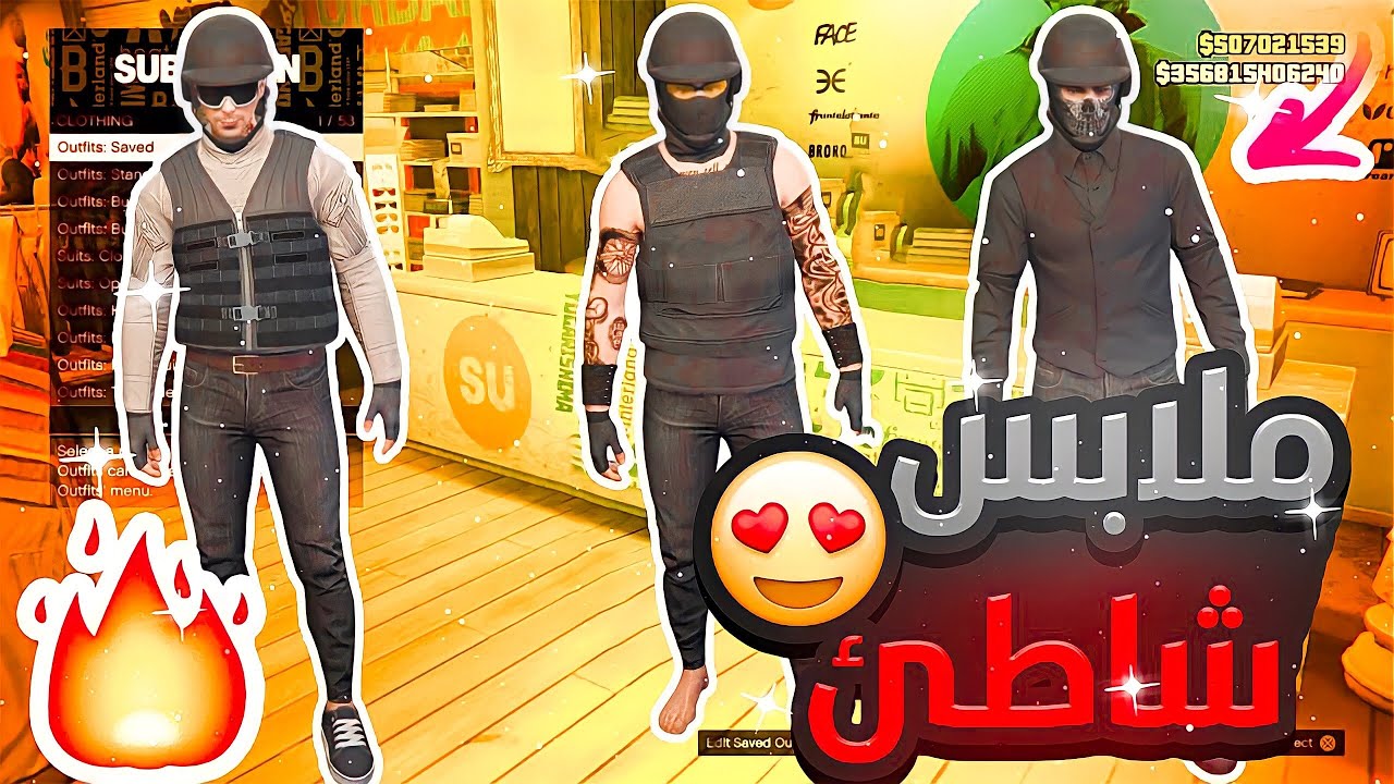 قراند 5 | ملابس شاطئ😍خرافية وبطله😱🔥🔥✅