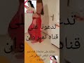اتفرج على صاروخ قناه نمبر وان اتفرج على صاروخ قناه نمبر وان