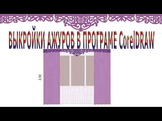 Выкройки в программе CorelDRAW/Выкройки  для лазерных станков