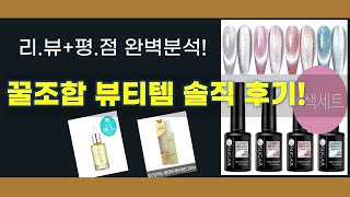 피부고민 끝! 꿀조합 뷰티템 득템 후기 (미스트/세럼/오일/에센스/네일)