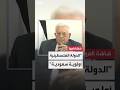 الرئيس الفلسطيني محمود عباس لـ العربية السعودية متمسكة بمواقفها الثابتة تجاه فلسطين
