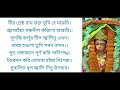 Hanuman aarti in Bengali with Lyrics | Shree Hanuman Chalisa |পাঠ করলে মনস্কামনা পূর্ণ হয় Mp3 Song